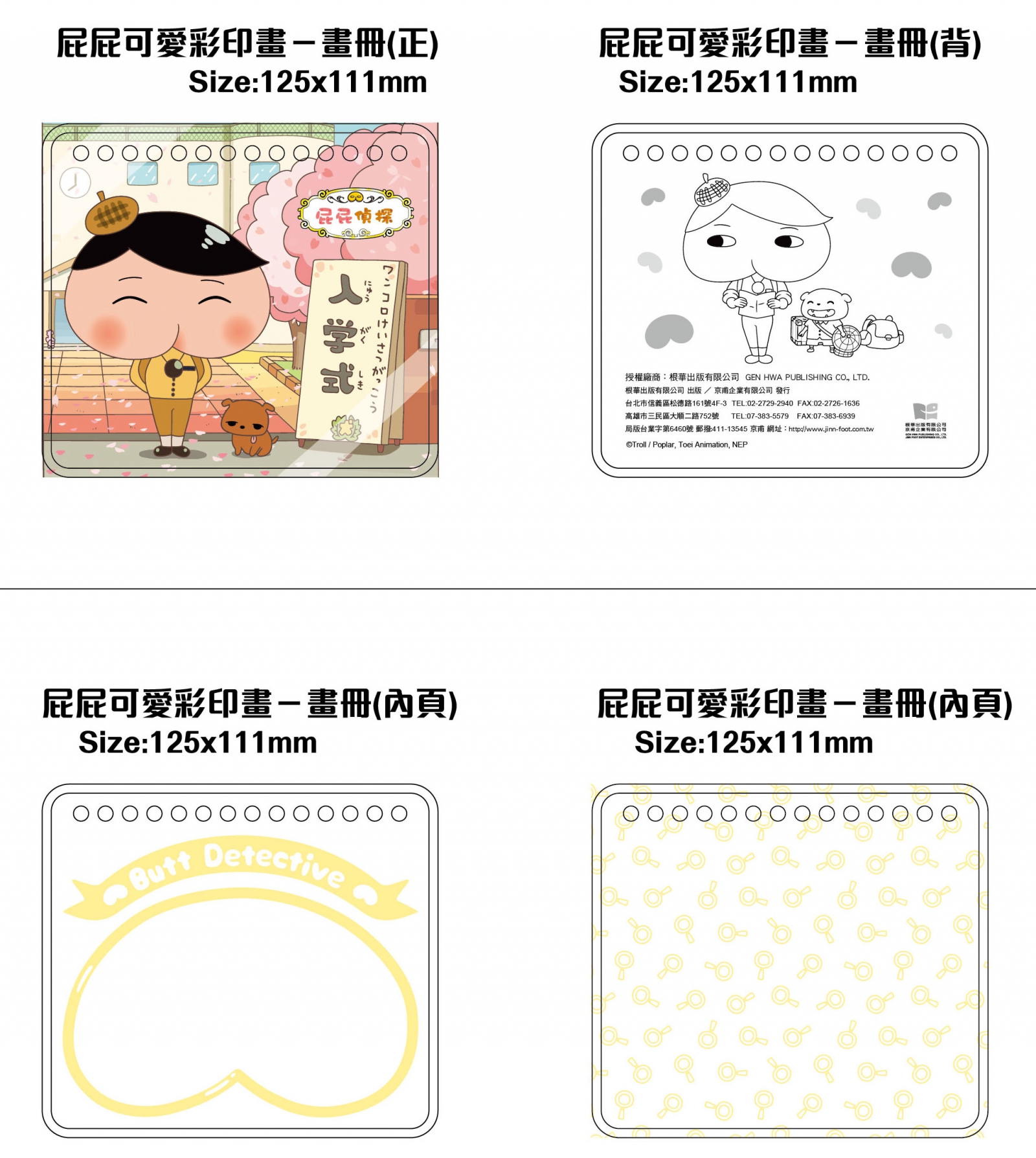屁屁偵探 可愛彩印畫
